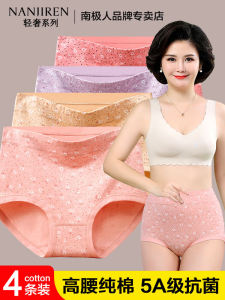 Quần Lót Tam Giác Cotton Nguyên Chất Cạp Cao Cho Phụ Nữ Trung Niên Và Cao Tuổi Quần Lót Kháng Khuẩn Quần Lót Thoải Mái Cho Phụ Nữ Lớn Tuổi