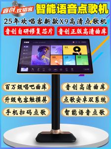 Home KTV Singing Stage Touchscreen Song Selector Machine X9 Model from Chengdu Xiaochang Technology Company without Microphone