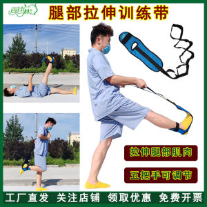 Yuqilin Elderly Stroke Paralysis Leg Rehabilitation Equipment Muscle Exercise Stretching Belt for Lower Limb Recovery