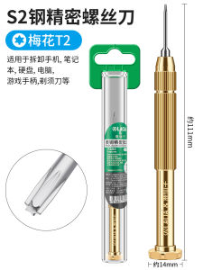 ชุดไขควงพิเศษสำหรับซ่อมเครื่องมือทำความสะอาดฝุ่นละเอียดสำหรับโทรศัพท์มือถือและโน้ตบุ๊ก ชิ้นส่วนเครื่องมืออุปกรณ์อิเล็กทรอนิกส์