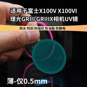 JLwin Multi-Layer Coating UV Lens for Fujifilm X100V X100VI RICOH GRIII GRIIIX Camera Protection Filter Optical Lens Accessories