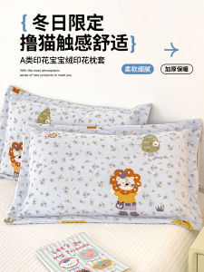 Winter Childrens Velvet Pillowcase 30x50 Milk Velvet Pillowcase 40x60 Single Core Pillowcase Cartoon Active Printing Home Use