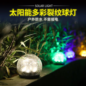 Solar Lamp Outdoor Household Courtyard Waterproof Buried Glass Crack Landscape Garden Table Lamp Outdoor Decoration Floor Lamp