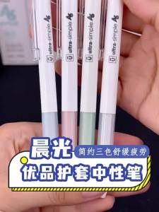 M&G | Bút Gel M&G 0.5mm Ngòi Đen Tay Cầm Silicon Mềm Mực Khô Nhanh Dành Cho Học Sinh Và Văn Phòng Dụng Cụ Viết Chất Lượng Cao