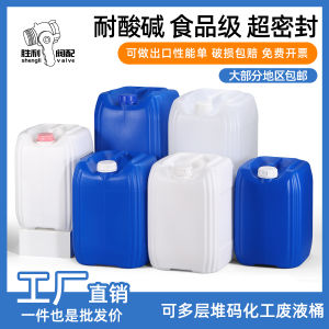 Thùng Đựng Chất Thải Dung Tích 25kg Dày Chống Axit Và Kiềm Thùng Đựng Thực Phẩm Thùng Đựng Chất Lỏng HDPE Thùng Đựng Nước Nóng