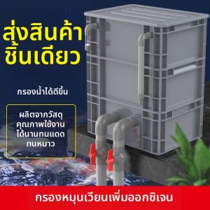 Water Circulation Filter System