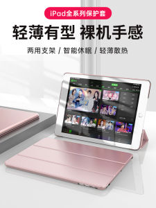 Apple iPad pro 11 Inch Protective Case 2021 2020 2018 Eighth Generation Air4/3/2 Mini5 Hard Shell Anti-Fall Suitable for Apple Air5 iPad9 Mini6/2 Protective Cover