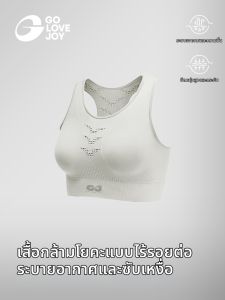 Golovejoy | Quần Áo Thể Thao Bra Yoga Chống Sốc Cao