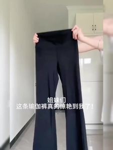 YAYANGREN | High Waist Butt Lifting Flared Trousers