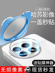 OnePlus Ace5 Supreme Version 1+12 Mobile Phone Rear Camera Protection Film Tempered Glass Lens Shield High Definition Anti Explosion