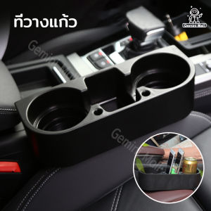 เสริมรูปร่างของรถยนต์ที่ใส่ของอเนกประสงค์ในวัสดุ ที่วางแก้ว ที่วางแก้วน้ำในรถ วางแก้ว รถยนต์ กรุงไทย ราคาที่ถูกต้อง