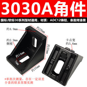 Straight Angle Bracket 30x30mm 90 Degrees