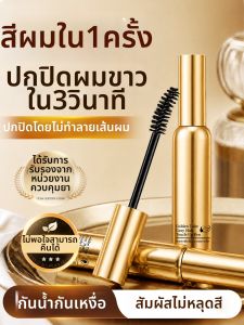 QIAOCHONG | Bút Che Khuyết Điểm và Bổ Sung Màu cho Vết Trắng