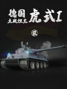 TANKZHANG | Xe tăng kim loại điều khiển từ xa 1/16