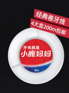 SUPER DEER | High-Strength Micro-Wax Dental Floss