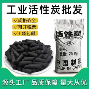 Industrial Activated Carbon Waste Gas Water Treatment Adsorption Columnar Coconut Shell Charcoal