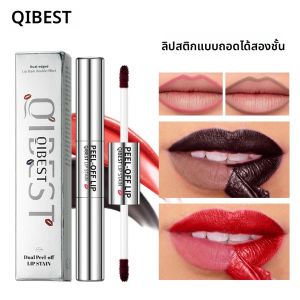 QIBEST ลิปสติกแบบลอกออกได้ ติดทนนาน กันน้ำ สีชมพู ลิปทินท์ ไม่เลอะ ติดทนนาน ลิปสติกแบบลอกออกได้