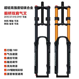 Mountain Bike Air Pressure Fork Dual Shoulder Downhill Adjustment Turtle Rabbit Adjustment Carrying Bag Included Carbon Steel Frame