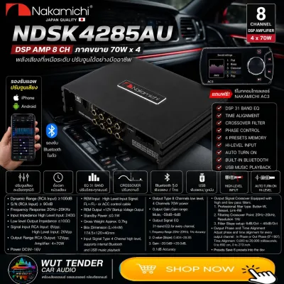NAKAMICHI NDSK4285AU DSP อุปกรณ์ปรับแต่งเสียง มาตราฐาน🇯🇵