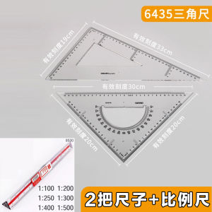 Bộ Thước Tam Giác Bằng Nhựa Trong Suốt Deli 15-45cm Bộ Dụng Cụ Vẽ Thiết Kế Cho Học Sinh Và Kỹ Sư