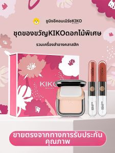 KIKO | กล่องของขวัญลิปกลอส KIKO แบบสองหัว ใช้ได้ทั้งแบบเปียกและแบบแห้ง ลิปสติกเนื้อแป้งเค้ก ผิวกระจก ฉ่ำวาว ลิปฮันนี่ ร้านค้าเรือธง 443