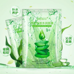 Aloe Vera Moisturizing Mask Skin Care Depth Whitening Facial Mask 5Pcs
