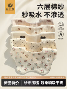 Pure Cotton Muslin Baby Bibs Newborn Girls Lightweight Soft Waterproof Summer Saliva Towels Cute Design Comfortable Baby Bibs