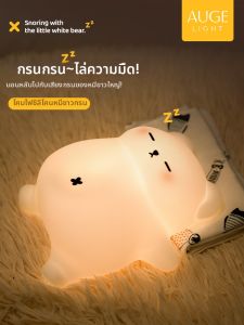 AUGE LIGHT | Sleep Companion Tap Light