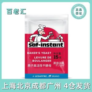 Nghệ Thuật Làm Bánh Nướng Nhanh 15g*6 Nga Yeast Instant Dry Yeast Nga Yeast Nga Yeast Red High Activity Baking Raw Material