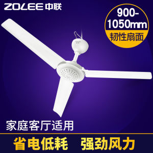 พัดลมเพดานพลาสติกขนาดใหญ่สําหรับใช้ในบ้านพร้อมลมแรง 900 มม. โดย Zhonglian ขนาดใหญ่พร้อมความยาวของแท่งที่สามารถปรับได้