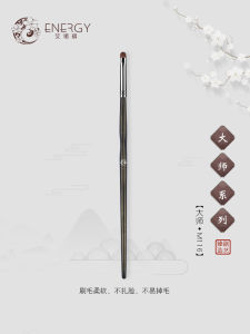 Energy Ainqi Master M116 Eyeliner Brush Detail Beauty Tool Yellow Wolf Hair Makeup Brush Long Handle Chinese Brand for All Skin Types