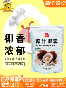 Artistic Coconut Fiber 500g Baking Raw Materials Bread Pastry Decoration Large Fortune Cookie Home Use Packaging