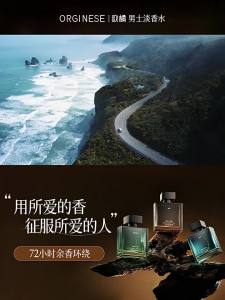 ORGINESE | Long-lasting Mens Cologne 72hours Fresh Woody Tea Fragrance