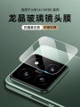 Xiaomi 14 Ultra Camera Lens Film Xiaomi 13 pro Rear Lens Sticker New Model 15 Sec Protection Film Redmi K80 pro Champion K70 Supreme Edition Lens Cover Full Wrap Camera Rear. 