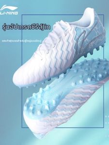 Li-Ning | Giày Bóng Đá Thi Đấu Chuyên Nghiệp