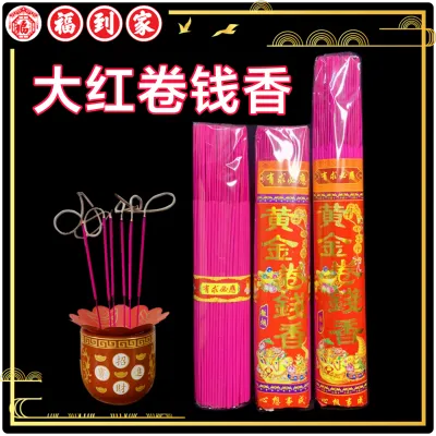 大红卷钱香 500g Rose RED JOSS STICK