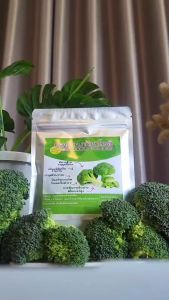 ผงบร็อคโคลี่ 100% มีอย. ขนาด100กรัม Broccoli Powder