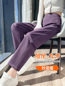 La Chapelle Purple Harem Pants Womens Casual Loose High Waist Nine Points Dads Carrot Pants Spring Autumn Small Size