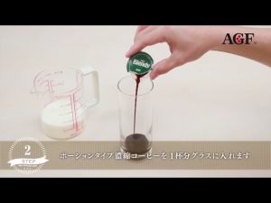 กาแฟ Blendy อเมริกาโน่สกัดเย็นรสเข้มข้นแบบถ้วย ผสมนมหรือน้ำเย็นดื่มได้ทันที จากญี่ปุ่น