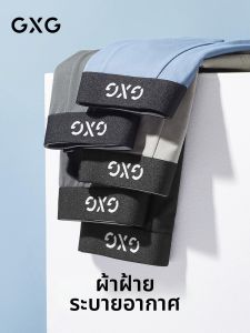 GXG | Cotton Breathable Anti-bacterial Mens Underwear