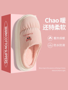 รองเท้าแตะผ้าฝ้ายกันน้ำสำหรับใส่ในบ้าน ฤดูใบไม้ร่วง ฤดูหนาว 2024 รองเท้าแตะชายหนังสือพิมพ์แบบใหม่ กันลื่น หุ้มหัว ด้านล่างหนา อบอุ่น สำหรับผู้ชายและผู้หญิง