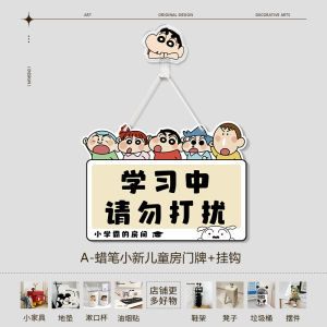 Creative Motivational Door Hanger Crayon Shinchan Kids Bedroom Decorative Door Sign Acrylic Material Simple Modern Style