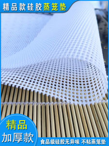 Thickened Silicone Steaming Pad Non-Stick Steamer Cloth Baozi Steaming Tray Mat High Temperature Resistant Commercial Use