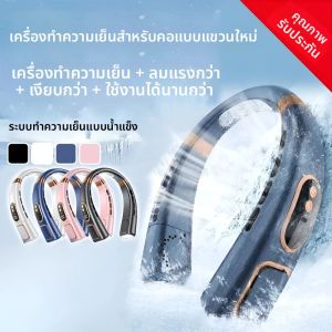 พัดลมแขวนคอ ชาร์จ USB พอร์ซเลนน้ําแข็งระบายความร้อน พัดลมแขวนคอ การไหลของอากาศ 360 องศา แสงจอแสดงผลดิจิตอลอัจฉริยะ