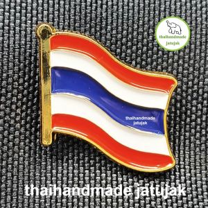 เข็มกลัดชุดรักไทย ลายที่ 4 ธงชาติไทย Thailand พร้อมแพคเกจ งานสวย ของฝาก ของที่ระลึก ของขายชาวต่างชาติ พร้อมส่งค่ะ