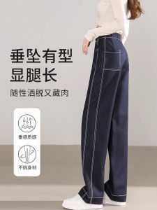 Deep Blue High Waist Straight Leg Wide Leg Pants Womens Spring Autumn Loose Fit Casual Narrow Version Long Trousers