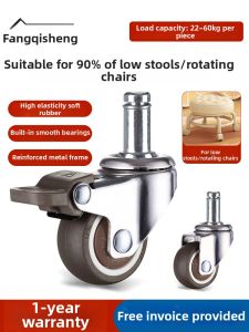 FANGXIANSHENG | Omni-directional Quiet Rubber Wheel Casters