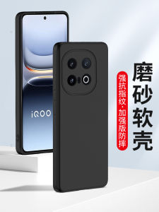 Matte Finish Phone Case for Vivo Iqoo13 12pro 15 Iqoo11s 10pro 9 8pro 7 Protective Cover Full Protection for Men And Women