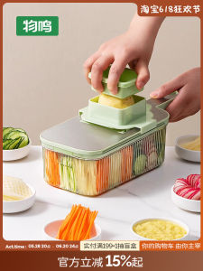 Wuming Chopping Artifact Shredded Potatoes Shredded Cucumber Grater Household Kitchen Multi-Function Grater Slice Silk Scraper