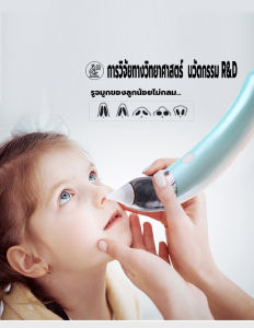 LB ที่ดูดน้ำมูกไฟฟ้า ดูดน้ำมูกเด็ก เครื่องดูดน้ำมูก มีการรับประกันจากผู้ขาย ที่ดูดน้ำมูก ที่ดูดน้ำมูกเด็ก เครื่องดูดน้ำมูกเด็ก baby nose c